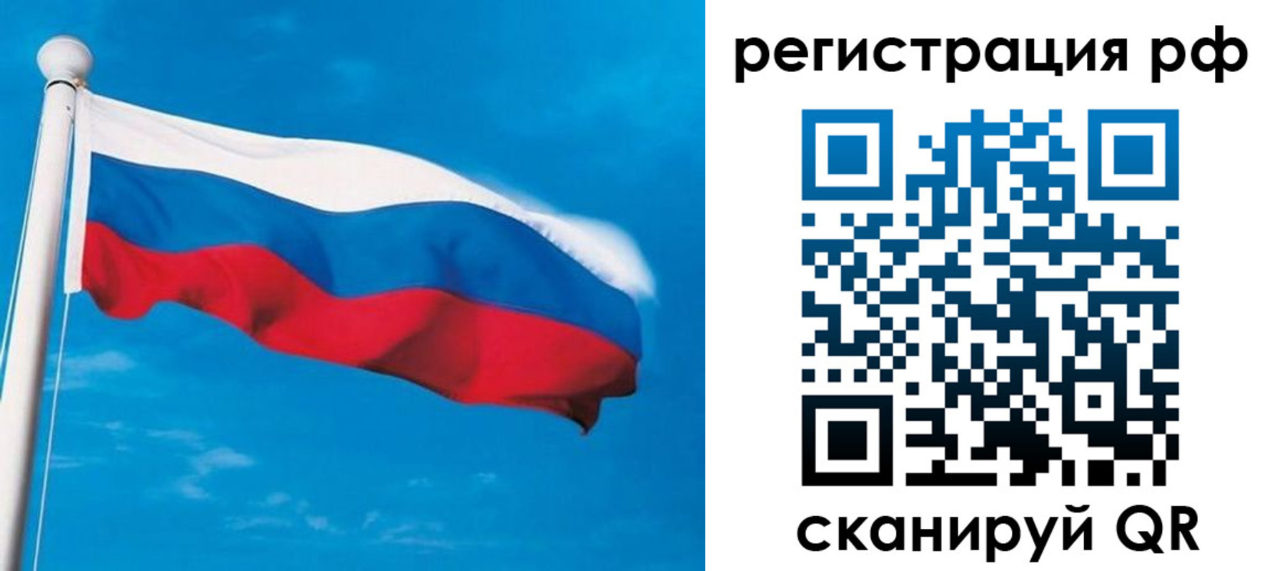временная регистрация 2025 в Бологом