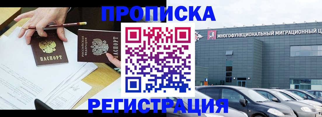 временная прописка в Бологом