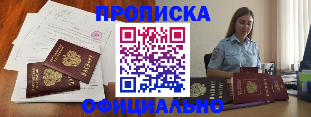 временная регистрация для всех в Бологом