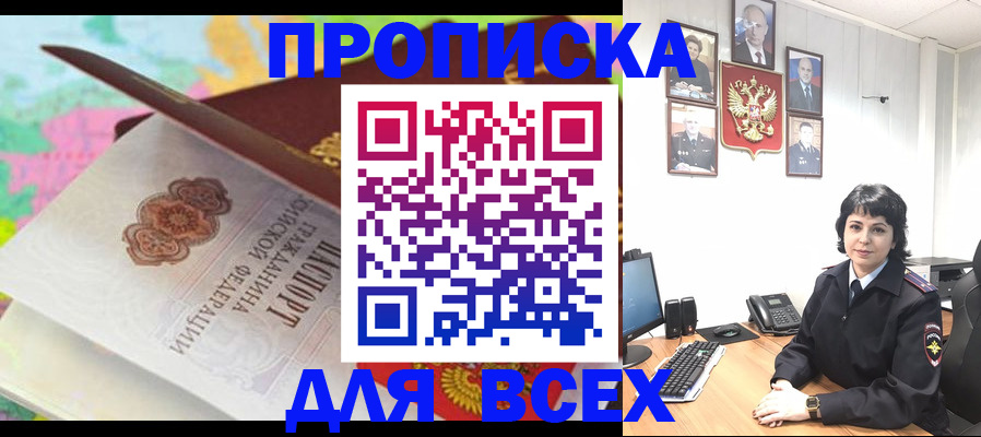 где прописаться в Бологом