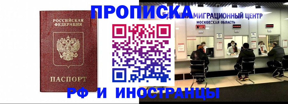 временная регистрация гарантия в Бологом