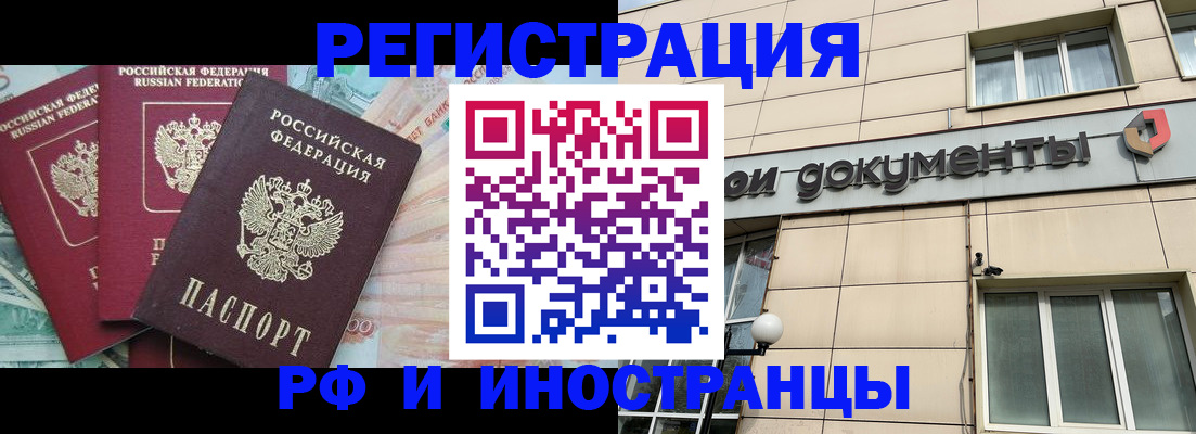 регистрация в Бологом
