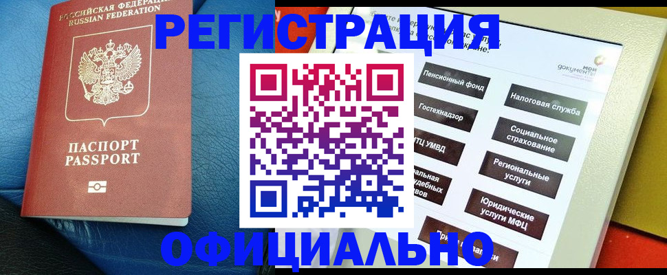 прописка для школы в Бологом